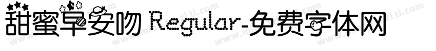 甜蜜早安吻 Regular字体转换